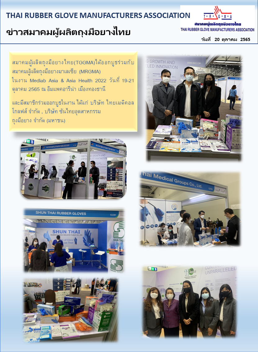 Medlab Asia & Asia Health 2022 Thailand