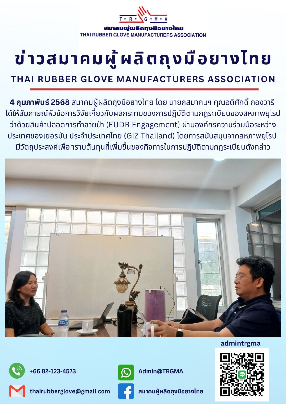 Interview on the impact of EU deforestation regulation (EUDR) by Thai Rubber Glove Manufacturers Association, supported by GIZ Thailand and the European Union.